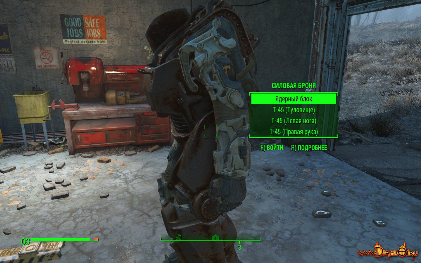 Fallout 4 зарядить блоки фото 33