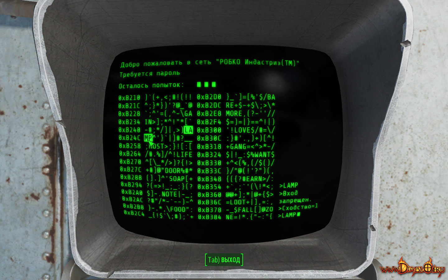 Fallout 4 unlock terminal (119) фото
