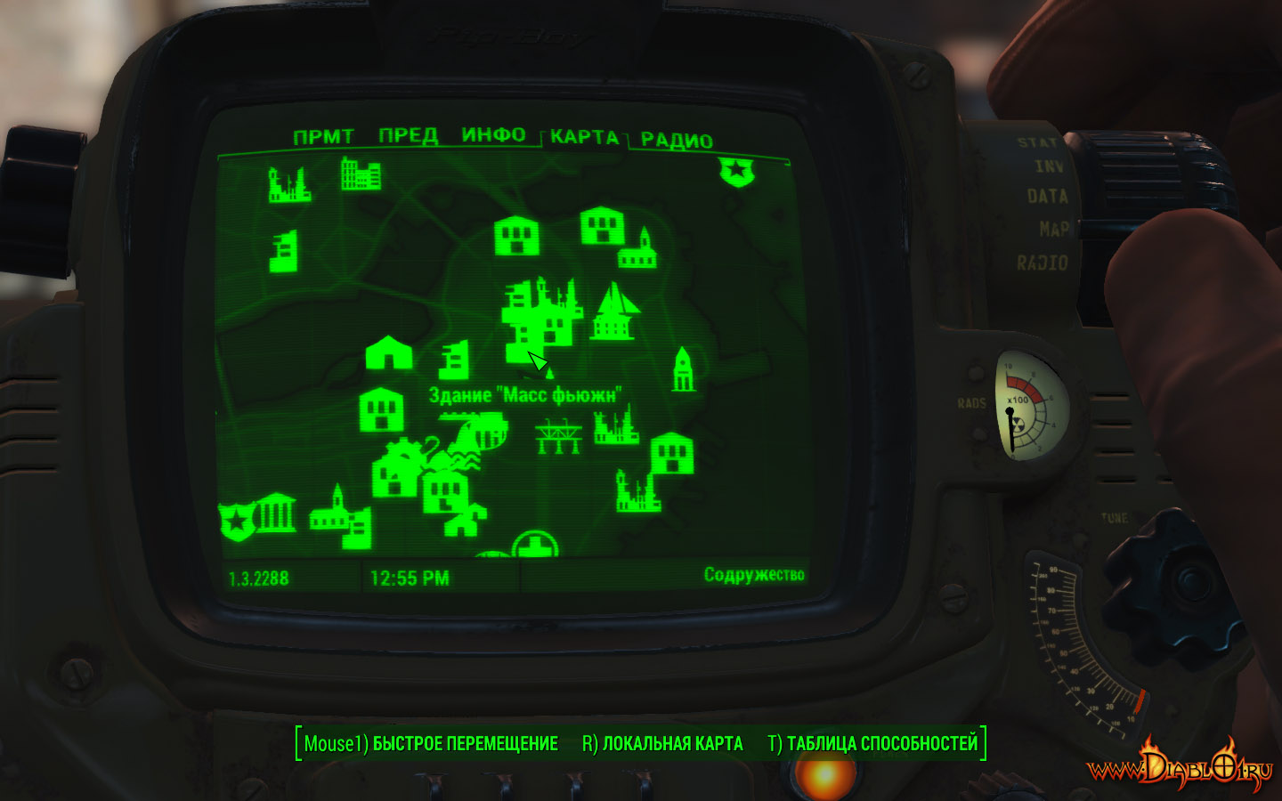 Fallout 4 быстрое перемещение для выживания фото 61