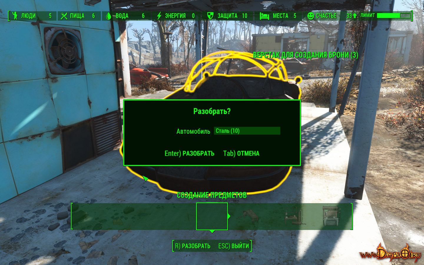 Fallout 4 станок для разбора хлама (119) фото