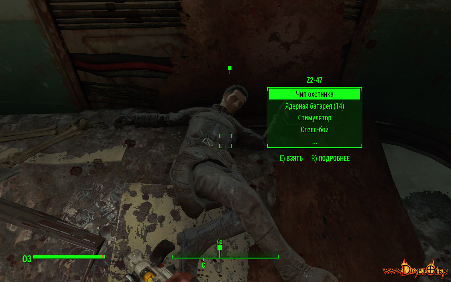 Fallout 4 молекулярный уровень провести анализ чипа охотника фото 85