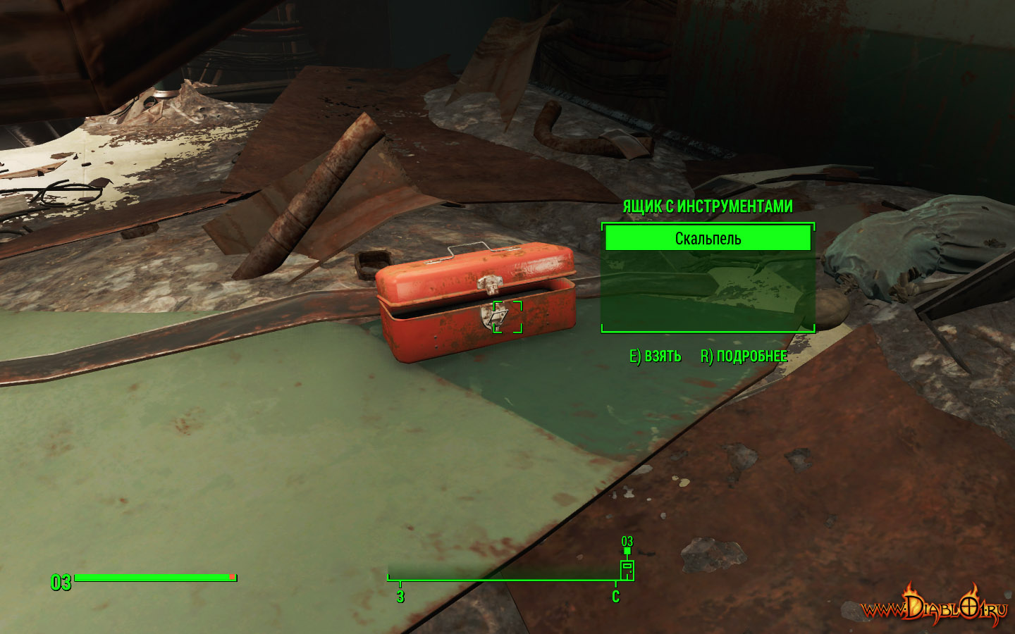 Fallout 4 где взять удобрение фото 74
