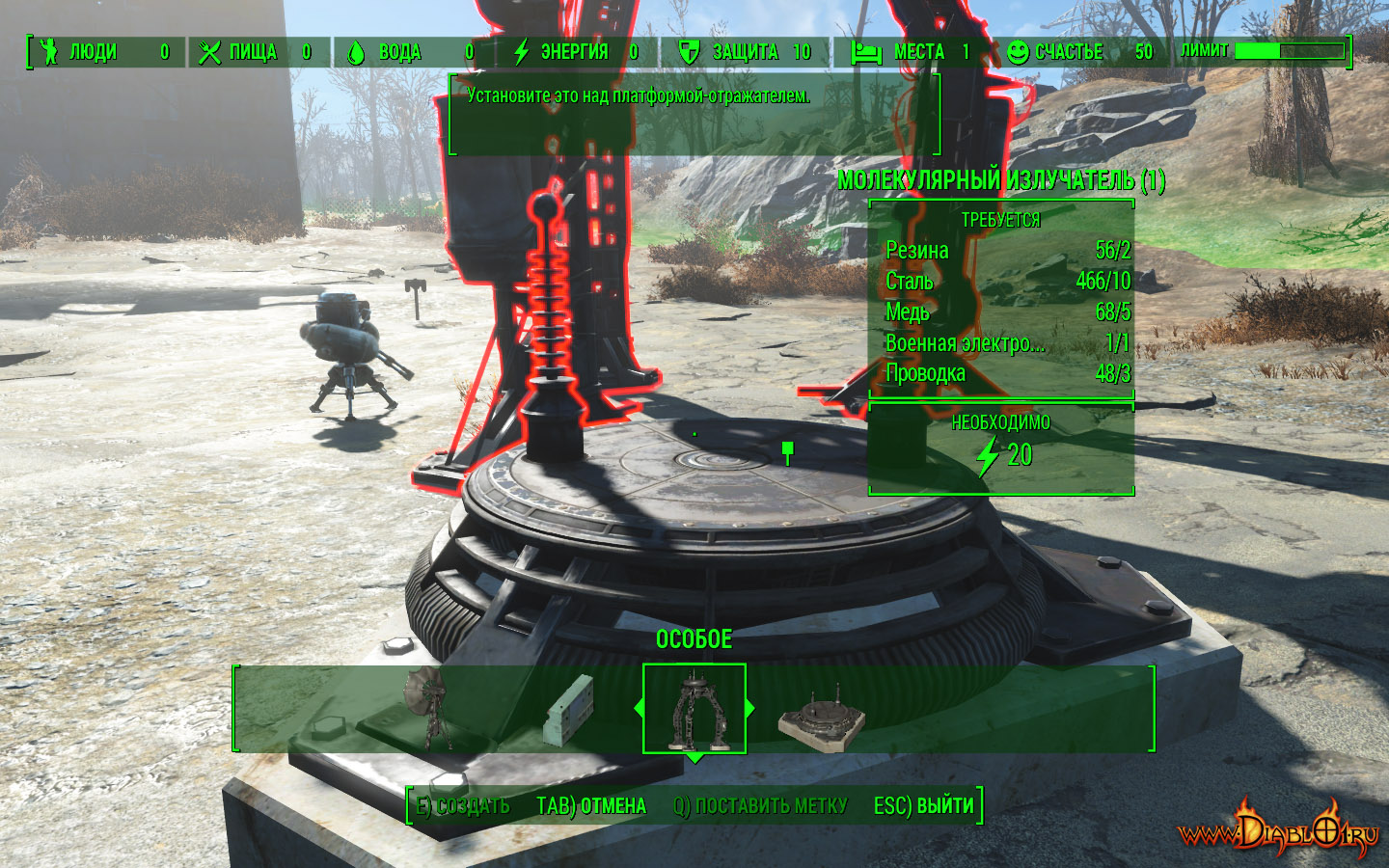 как в fallout 4 построить платформу отражатель в fallout 4 (118) фото