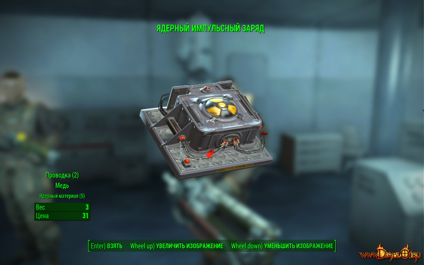 Fallout 4 батарея боеприпас фото 19