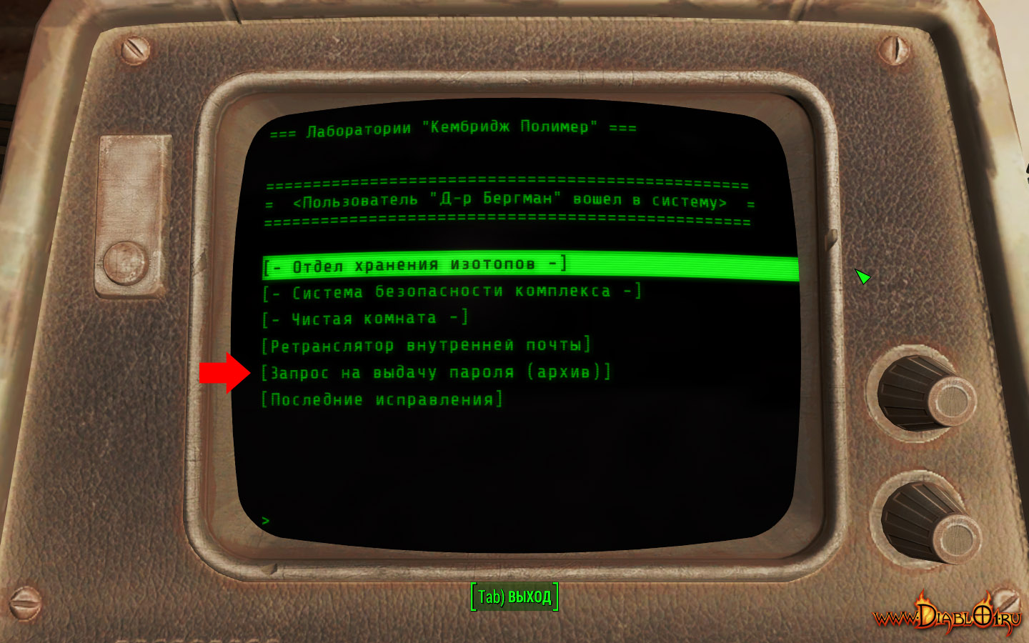 Fallout 4 all terminals фото 104