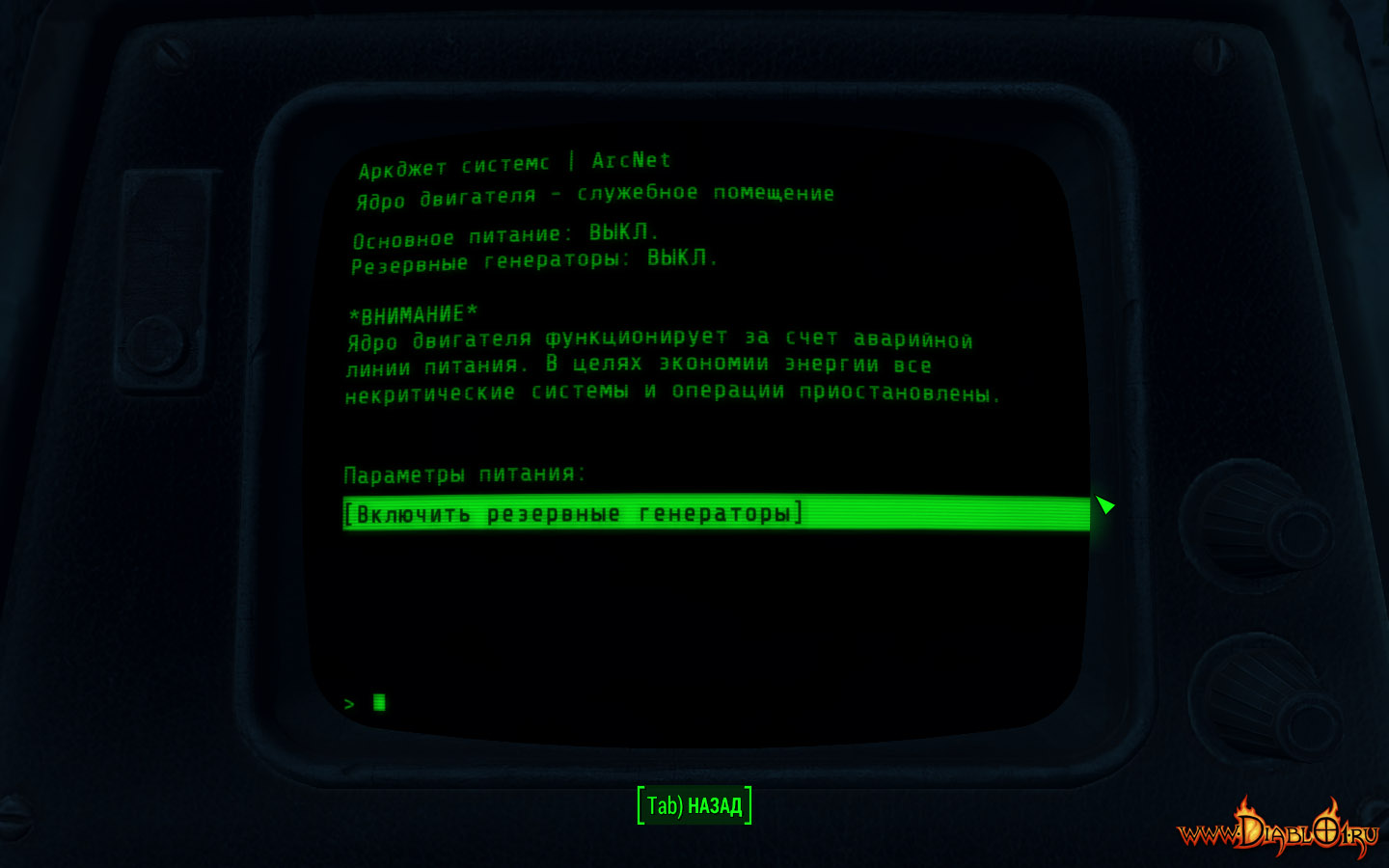 Fallout 4 аркджет системс терминал фото 109