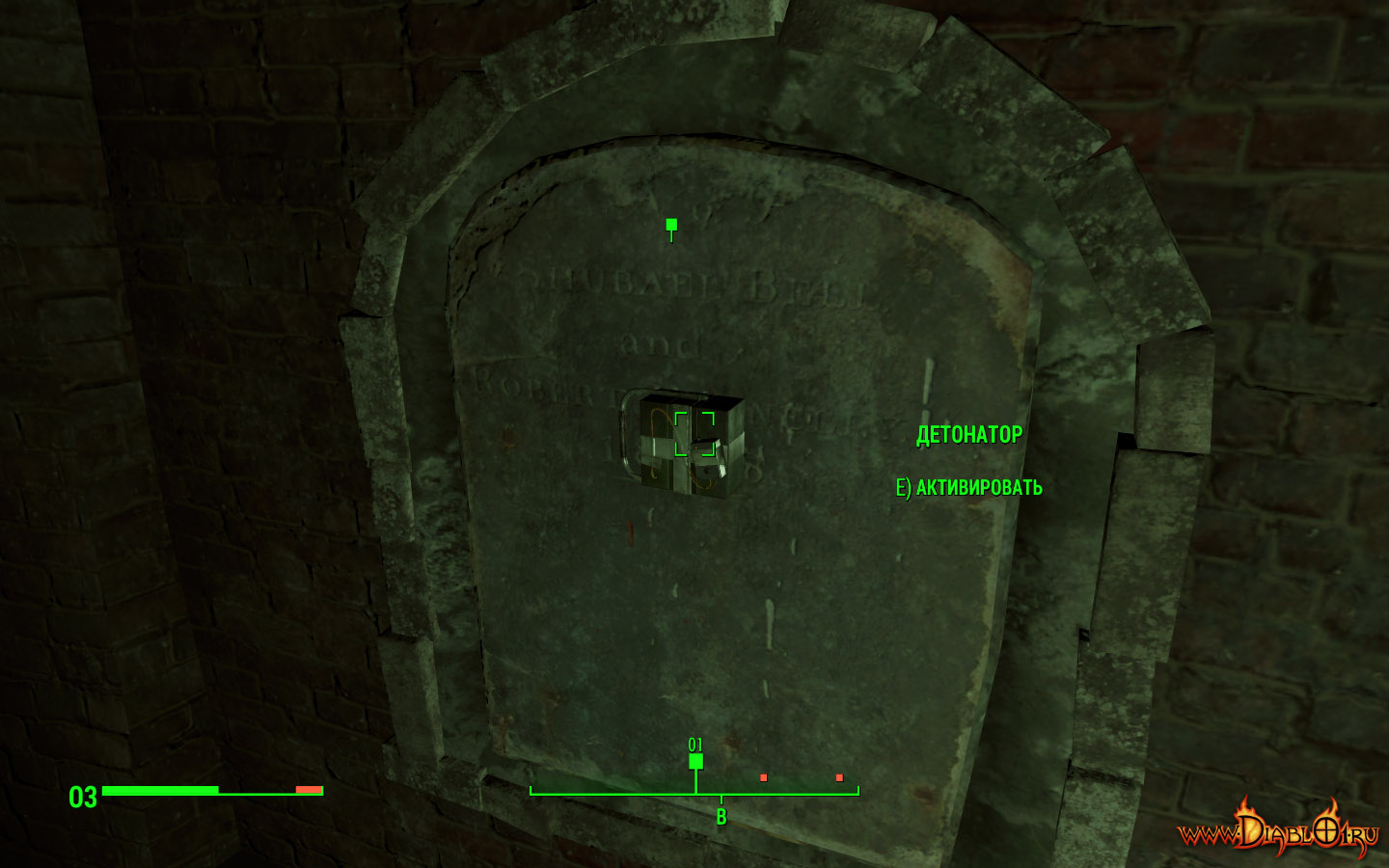 Fallout 4 как попасть в подземку какой пароль фото 3