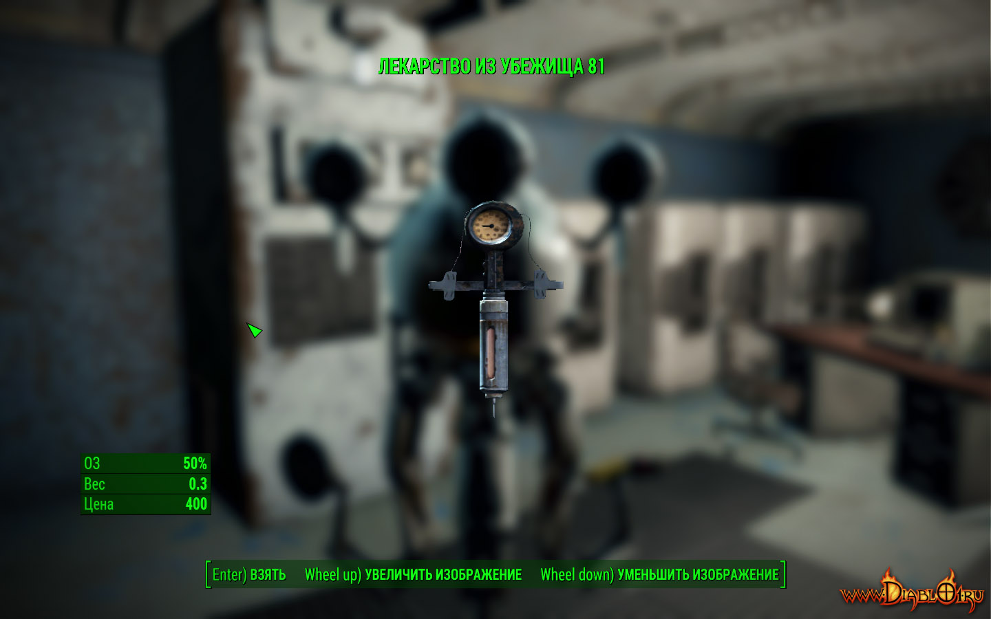 Fallout 4 как вылечить кротокрысью фото 15
